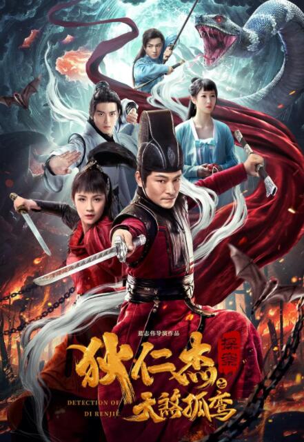 《寡妇公寓》海报